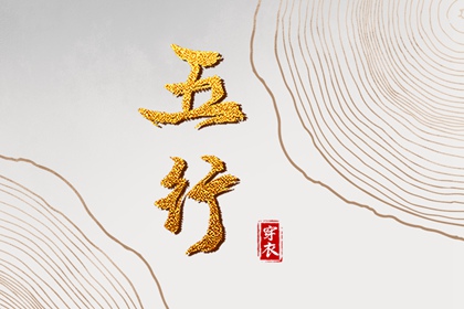 择吉黄历_择吉日大全_开业择吉日